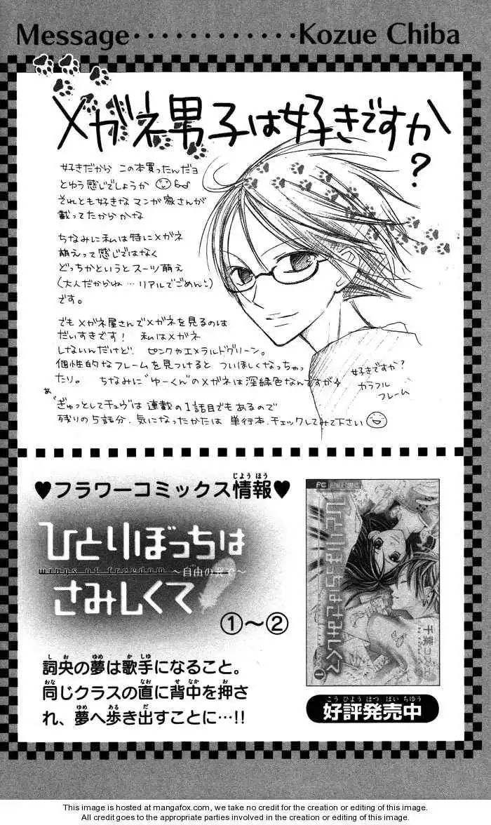 Megane - Hazushitemo Ii desu ka? Chapter 1 52